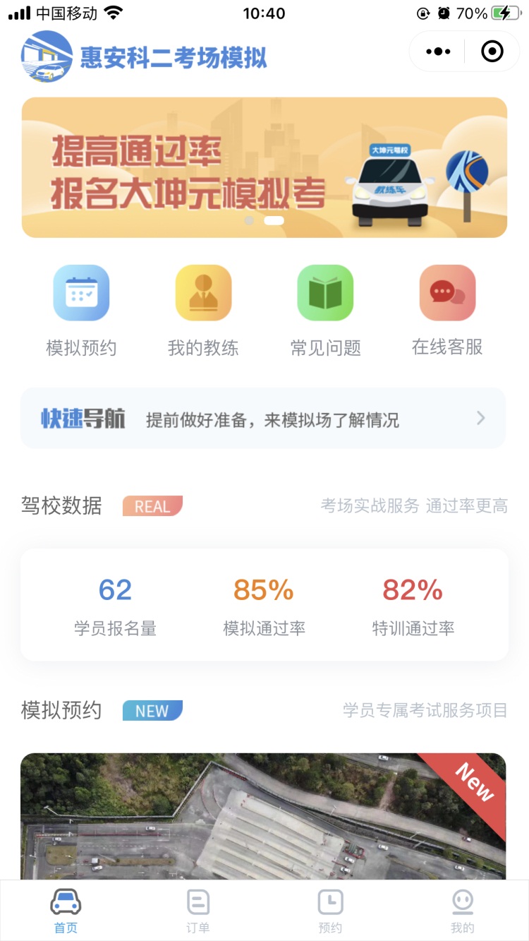 今日抵达胶州这波很猛